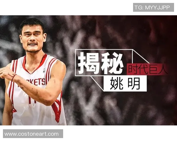 江苏姚明生:从篮球巨星到商业领袖的传奇人生与影响力探讨